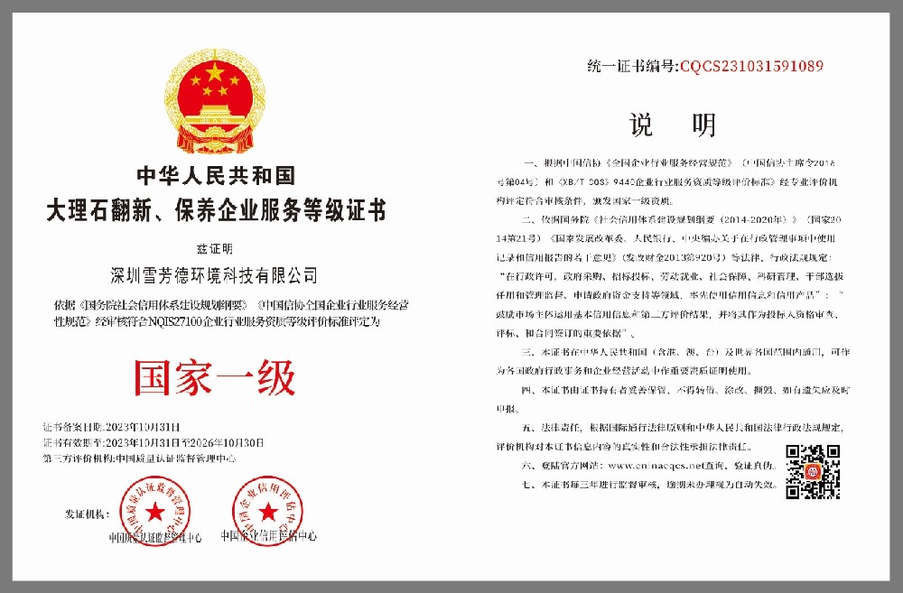 1698897489517451.png CQCS231031591089.png