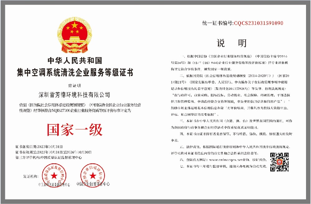 1698897509206656.png CQCS231031591090.png