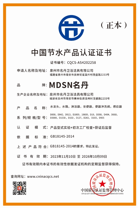 1699931560971038.png CQCS-AS4202258.png