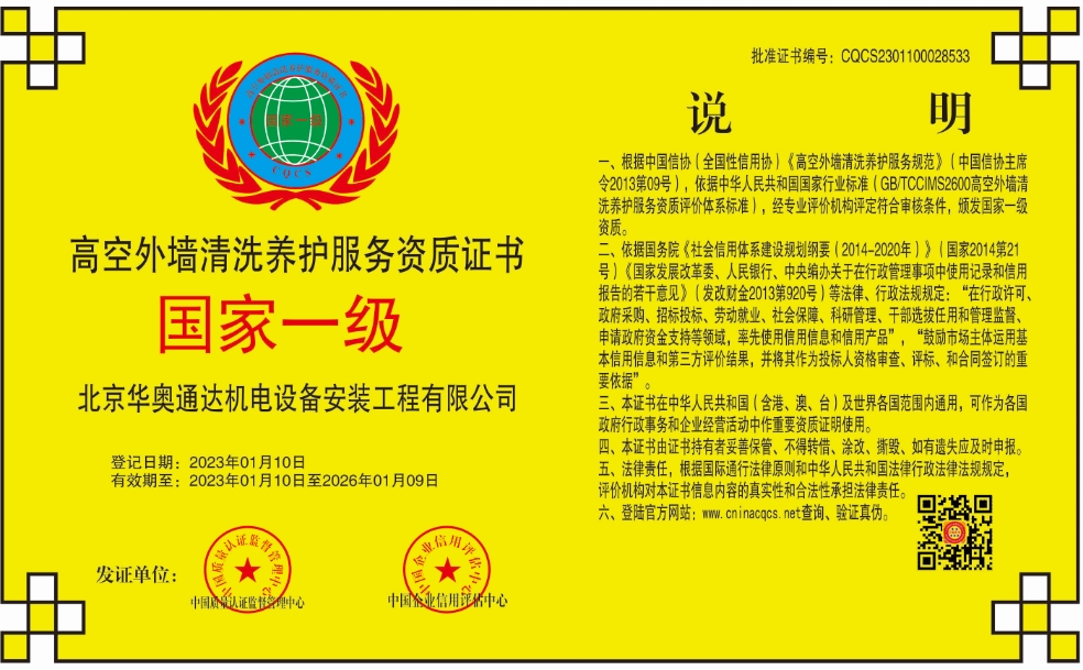 1700468373864846.png CQCS2301100028533.png