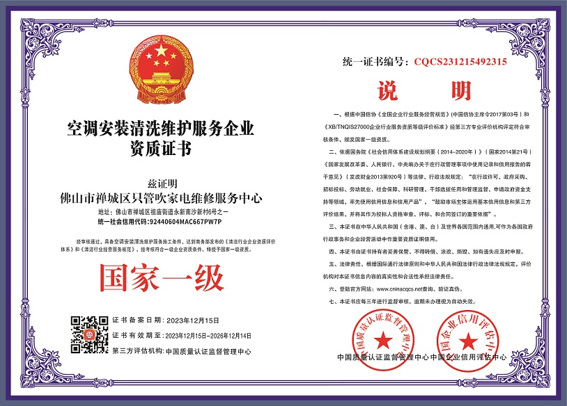 1702881420627994.jpg CQCS231215492315.jpg