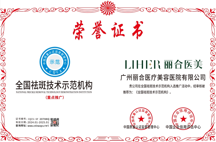 1706060875937868.png CQCS-SF20788Q.png