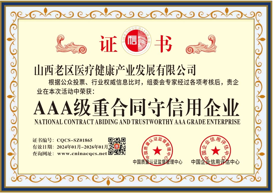 1706339496155454.png CQCS-SZ01865.png