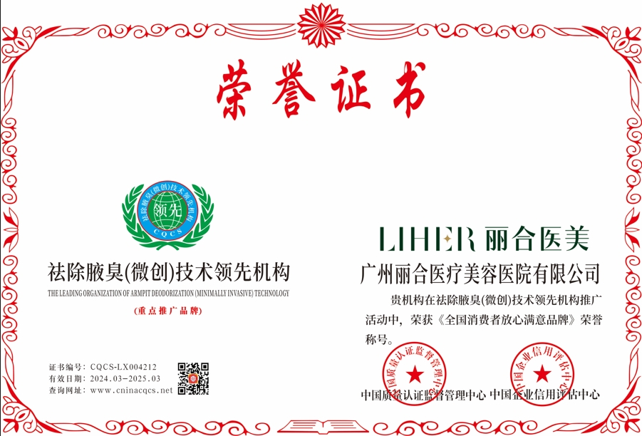 1710487771137852.png CQCS-LX004212.png