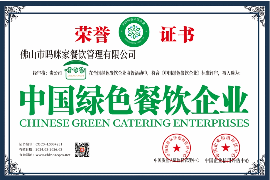 1710834378746562.png CQCS-LS004231.png