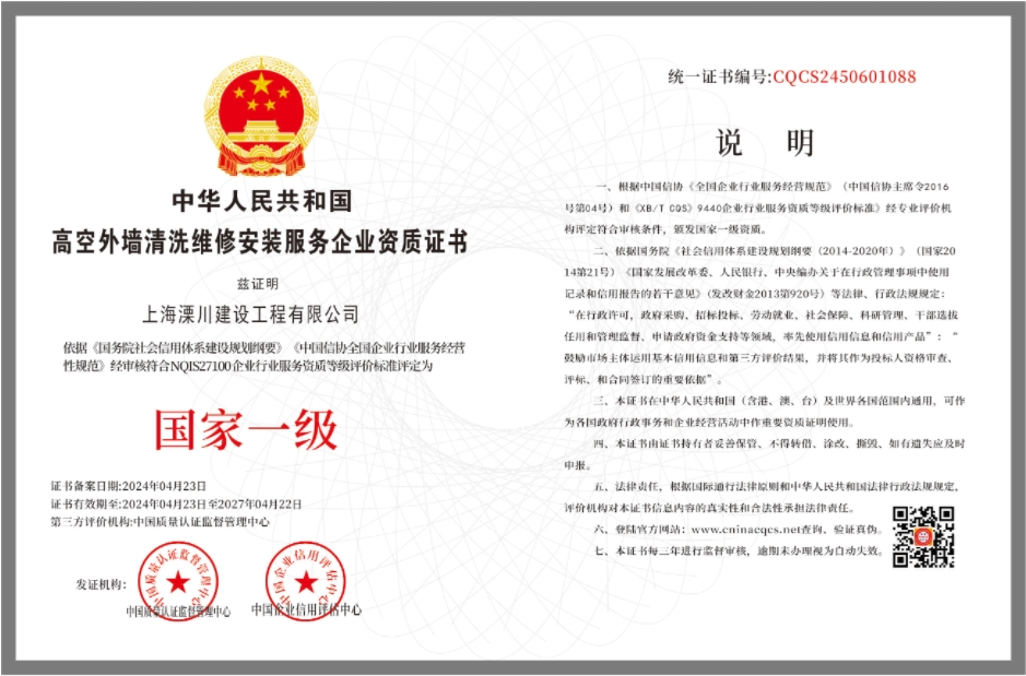 1715221983345583.png CQCS2450601088.png