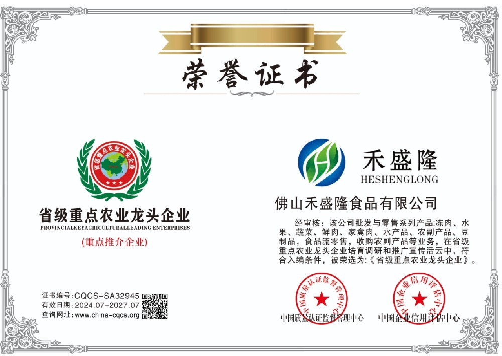 1721053967180045.png CQCS-SA32945.png