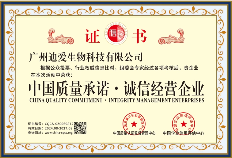 1723447753179723.png CQCS-SZ0069872.png