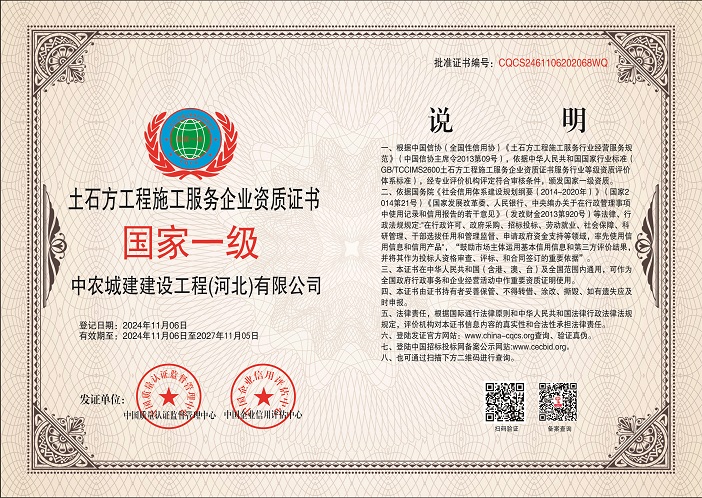 土石方工程施工服务企业资质证书.jpg