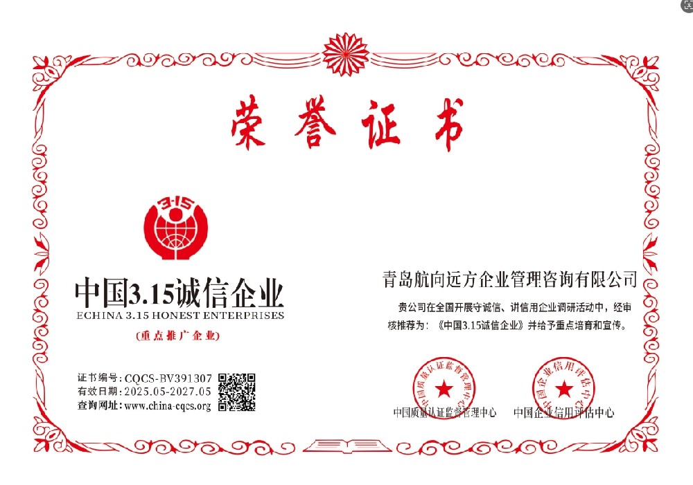 315诚信.png