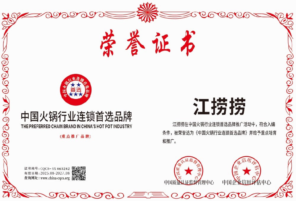 1754829072107184.png CQCS-SX460242.png